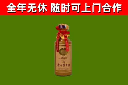 山阳烟酒回收30年茅台酒.jpg