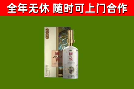 山阳烟酒回收国窖1573.jpg
