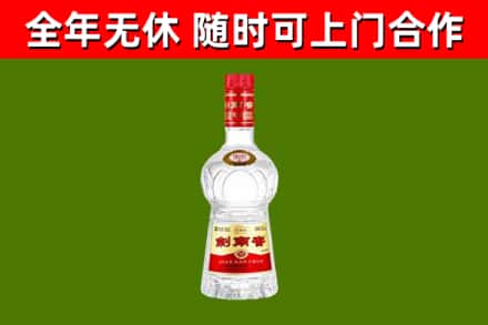 山阳回收剑南春