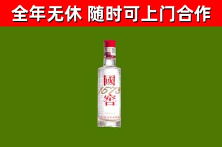 山阳回收国窖1573