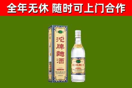 山阳烟酒回收80沱牌曲酒2.jpg