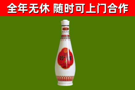 山阳烟酒回收瓷瓶汾酒.jpg
