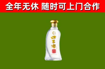 山阳回收口子窖