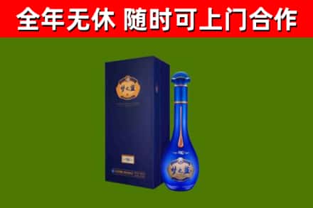 山阳烟酒回收老梦之蓝酒.jpg