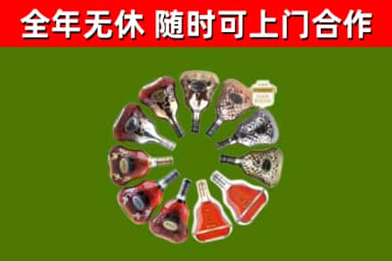 山阳回收XO